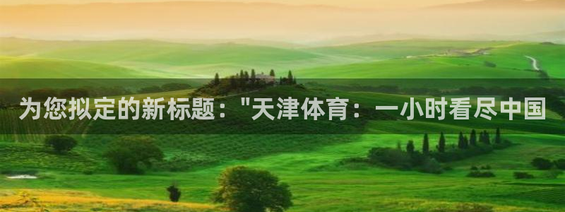 新闻图片